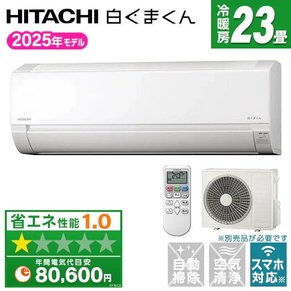 エアコン 23畳 単相200V RAS-AJ7125D 2025年 スターホワイト 白くまくん AJシリーズ エクプラ特選