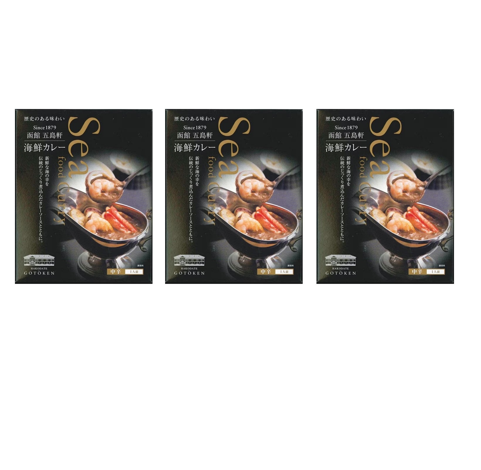 五島軒 海鮮カレー 330g×3個 海鮮カレー シーフード 中辛 レトルト