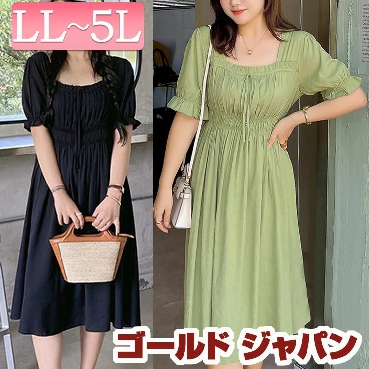 【即納】大きいサイズレディース ワンピース タックデザインワンピース ワンピ 膝丈 ミディアム ミモレ 半袖 スクエアネック タック ギャザー シャーリング リボン ウエストゴム フレア フリル 裏地