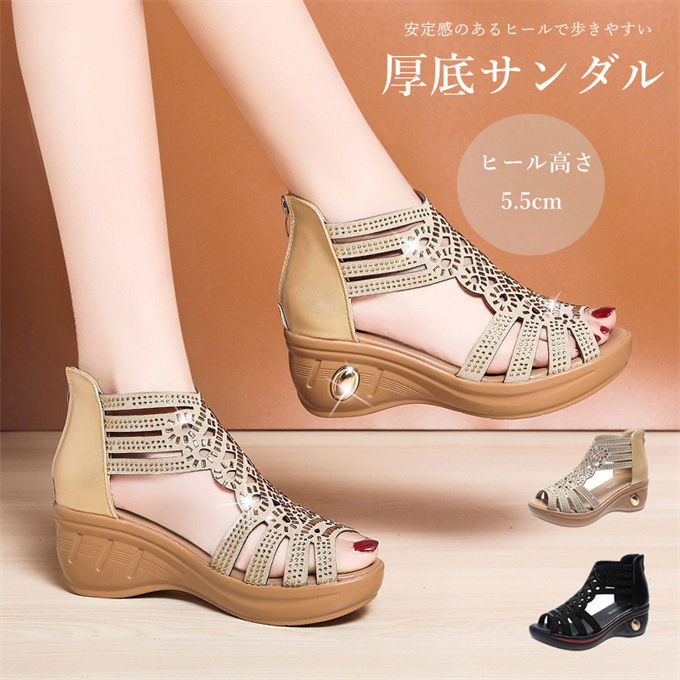 サンダル 厚底 レディース 靴 歩きやすい おしゃれ ミュール ウェッジソール 5.5cmヒール ハイヒール 夏サンダル 痛くない サンダル おしゃれ トレンド 旅行 可愛い 美脚 夏用 4,898円