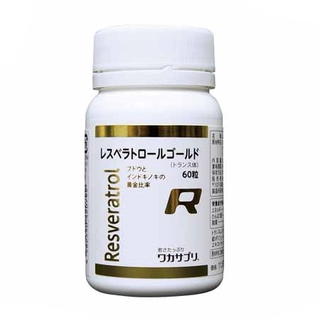 サプリメント レスベラトロールゴールド　60粒（約2ヶ月分）　美肌 シワ ハリ ポリフェノール