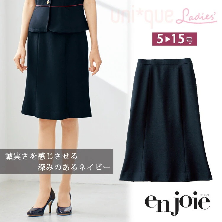 レディース 春夏 マーメイドスカート 55センチ オフィス ストレッチ シンプル 無地 事務服 定番 ノーマル フォーマル 入学式 卒業式 面接 受験 ジョア 56462