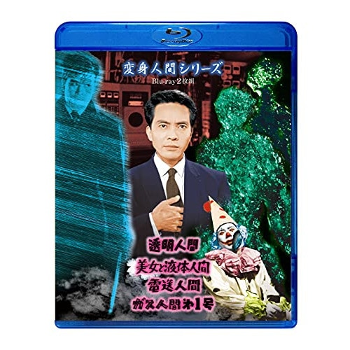変身人間シリーズ(Blu-ray Disc) (Blu-ray) TBR-31245D