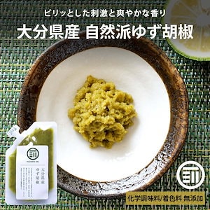国産 大分県産 柚子胡椒 80g 無添加 柚子胡椒 鍋 もつ鍋 餃子 豚汁 湯豆腐 味噌 前田家 父の日