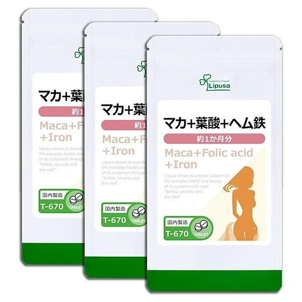 マカ＋葉酸＋ヘム鉄 約1か月分3袋 T-670-3