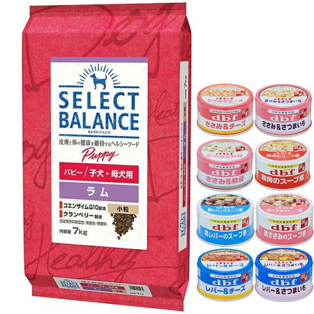 セレクトバランス パピー ラム 小粒 子犬母犬用 7kg【犬想いオリジナルセット 】【デビフ85g缶詰 1缶プレゼント】