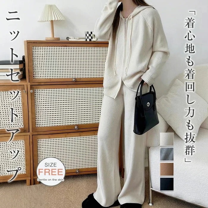 セットアップ 2点セット レディース パンツ 春 秋 冬 長袖 フード付き パーカー ニット ファスナー セーター ロングパンツ 秋冬 モード 大人 おしゃれ きれいめ カジュアル 落ち感 ゆったり