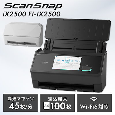 他サイト： ScanSnap iX2500 FI-IX2500W [ホワイト]の商品画像