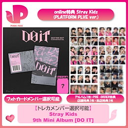 Qoo10 | STRAYKIDS-DO-IT-PLATFORMのおすすめ商品リスト(ランキング順