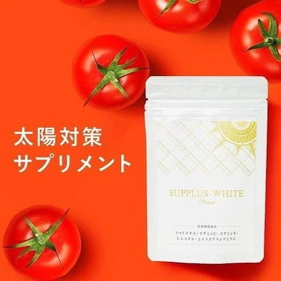 Qoo10] 飲む 太陽対策 サプリ サプリメント リ : UVケア