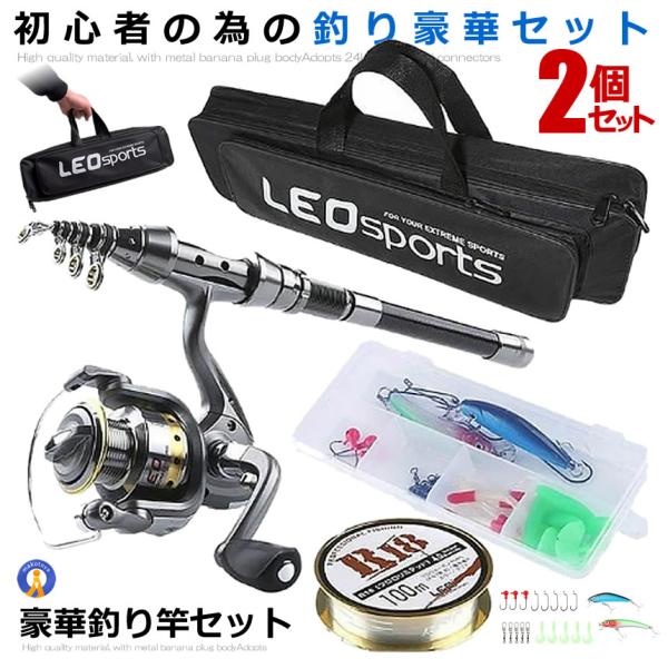 2個セット 釣り竿セット 初心者 5点セット 釣りセット ロッド スピングリール リール付きロッド 初フィッシュプロ CHERIFISH