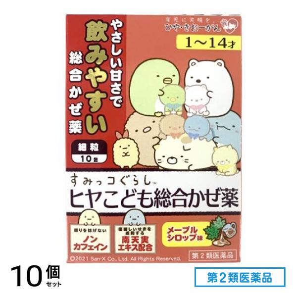 第２類医薬品 ヒヤこども総合かぜ薬M 10包 10個セット