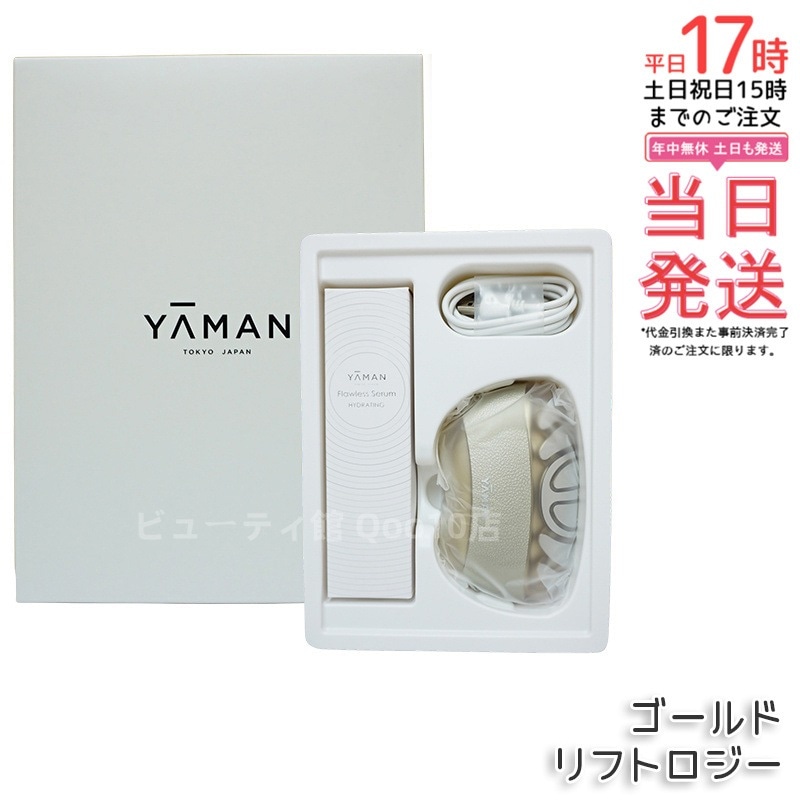 ヤーマン YA-MAN リフトロジー YJFD1N ゴールド