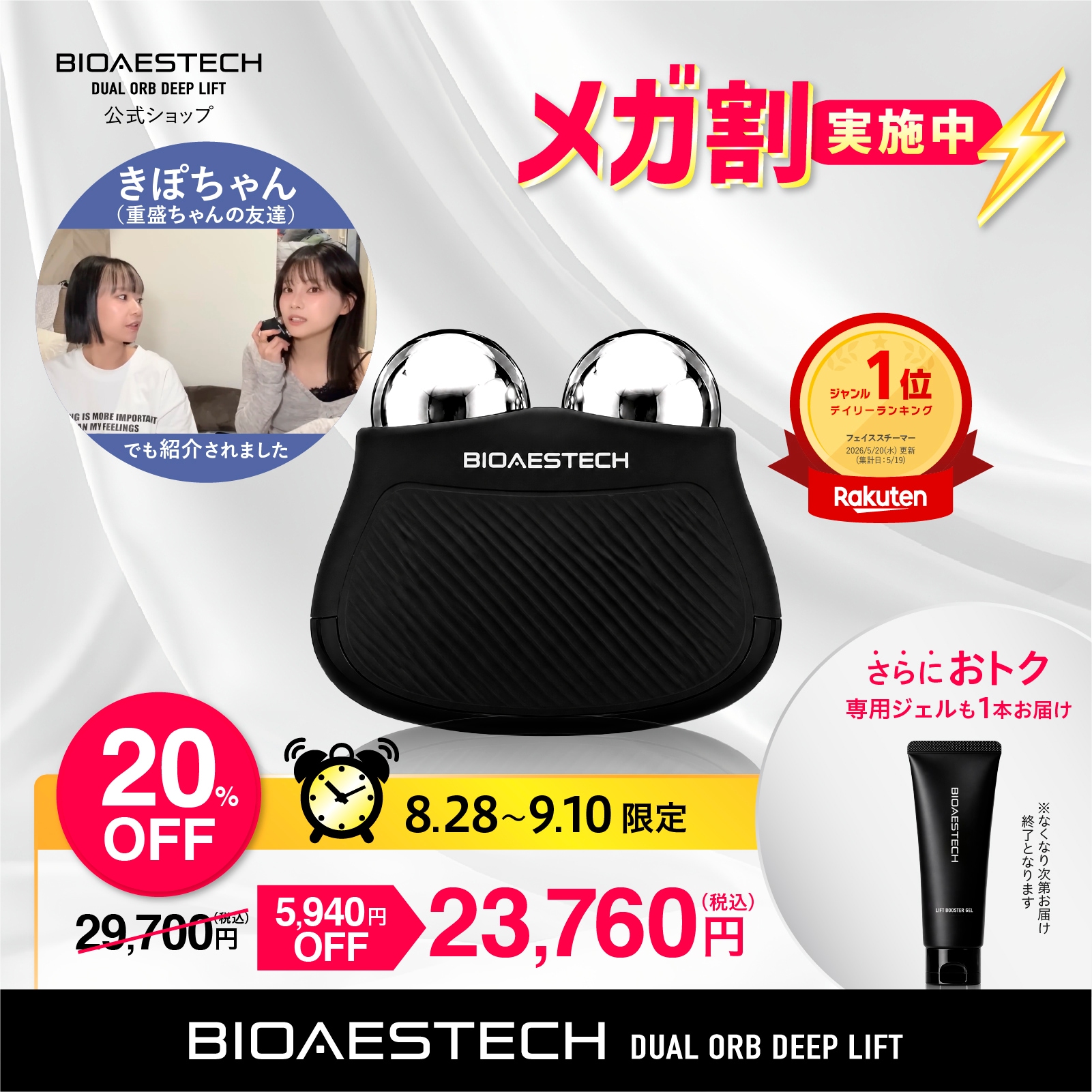 Qoo10] BIOAESTECH 【メガ割20%OFF】【公式】バイオエス : ダイエット
