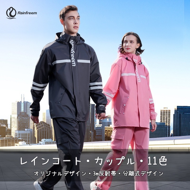 レインコート 上下 レインスーツ 自転車用カッパ レインウェア上下セット 雨具ロング 防水 通勤 通学用 総裏メッシュ リュック かっぱ 自転車通勤 男性 女性 雨着 釣り 大きいサイズ 通学 自転車