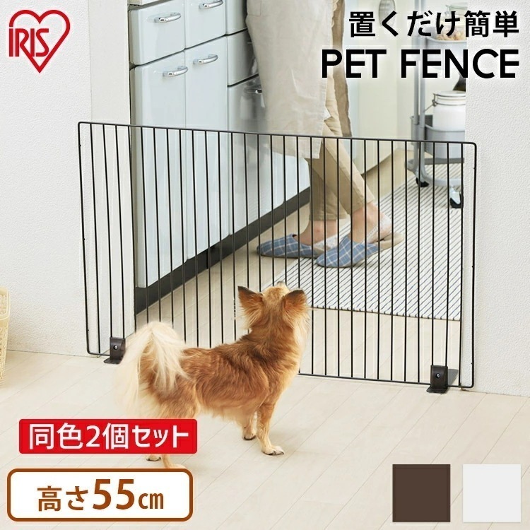ペットゲート 置くだけ ゲート ペットフェンス 同色2個セット 幅90cm 高さ55cm P-SPF-96 犬 小型犬 ペット用 犬用 脱走 防止 置くだけ ペット フェンス ベビーゲート 侵入防止
