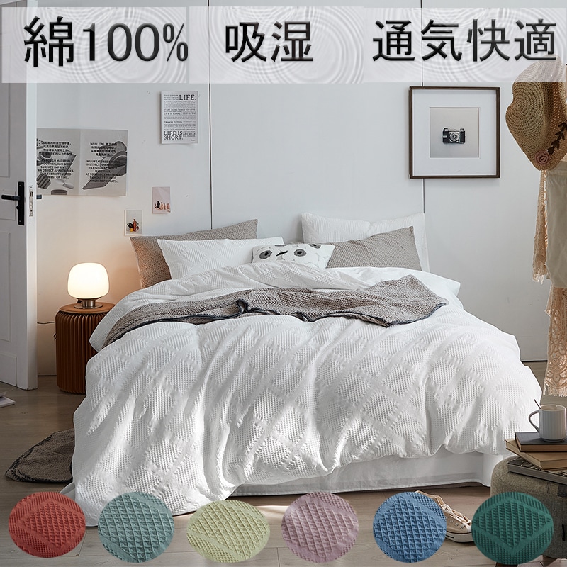 綿100% 四季通用 通気快適 両面プリント シングル セミダブル 吸湿　 清潔 　抗菌 　制菌 　防臭