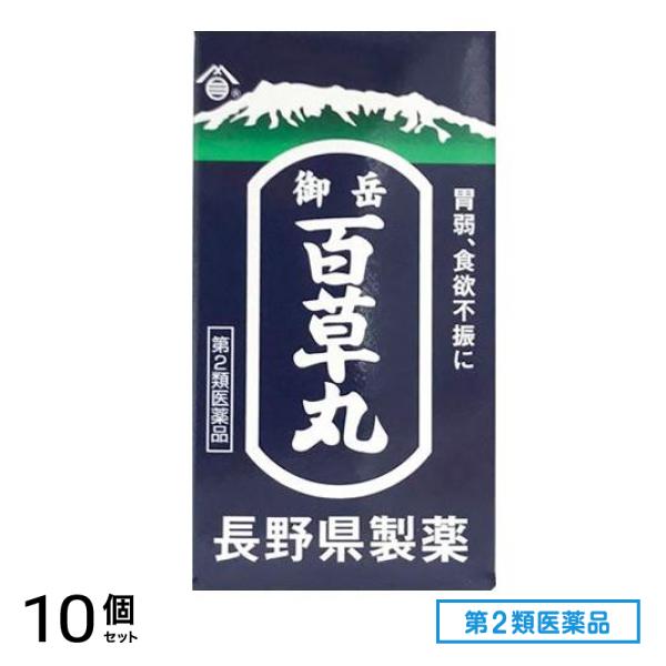 第２類医薬品 長野県製薬 御岳百草丸 1200粒 10個セット