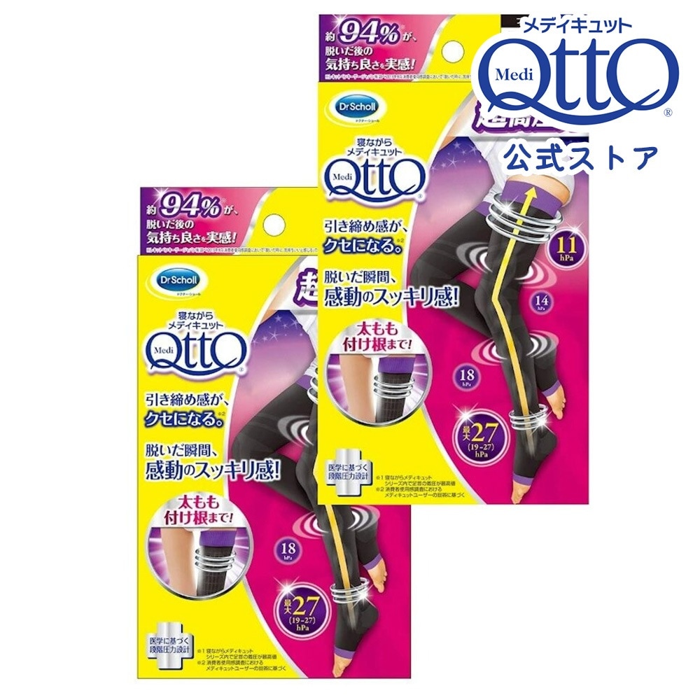 着圧ソックス 寝ながら フルレッグ 高圧力EX 2個セット