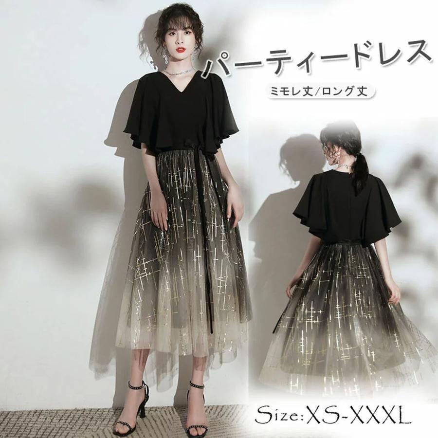 パーティードレス 結婚式 ワンピース フレア袖 パーティドレス ミモレ丈 ロング丈 ドレス ウェディングドレス ウエディング ドレス 二次会 花嫁 ブライ 5,790円