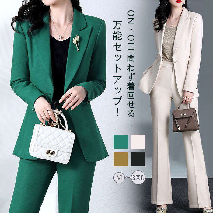 パンツスーツ セットアップ 結婚式 ジャケット レディース セレモニー パンツ 卒園式 セットアップ 洗える パンツスーツ ビジネススーツ 2点セット 大きいサイズ フォーマル 上品 入学式 入学式 6,402円