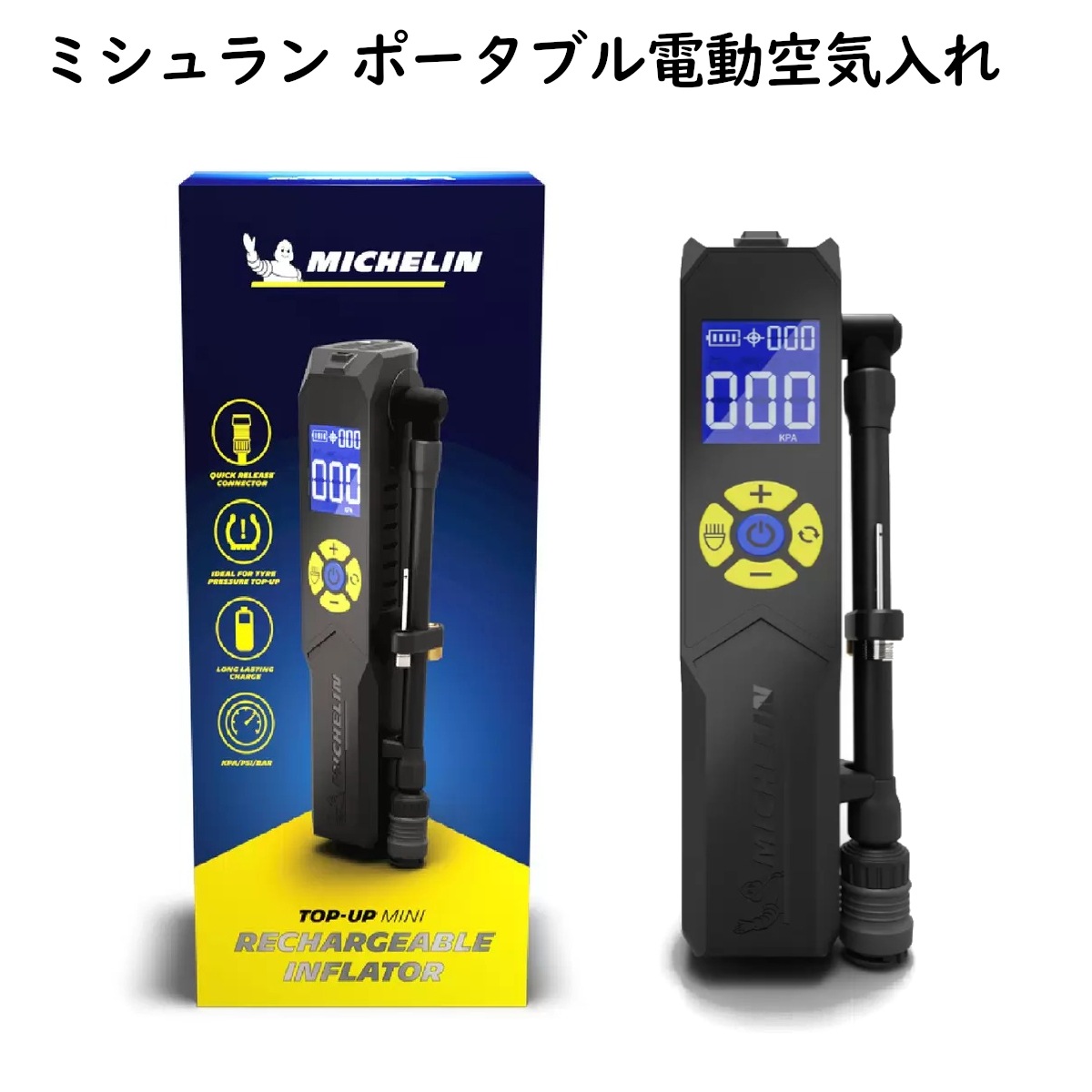 ポータブル電動空気入れ 自動車バイク自転車 ボールスポーツ浮き輪 アウトドアレジャー　高輝度LEDライト 空気圧自動充填2500mAhのパワフルなリチウムイオンバッテリー内蔵 コストコ 直送品