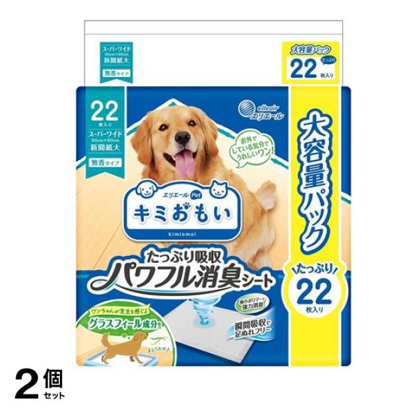 エリエールペット キミおもい たっぷり吸収パワフル消臭シート スーパーワイド 大容量パック 22枚入 2個セット