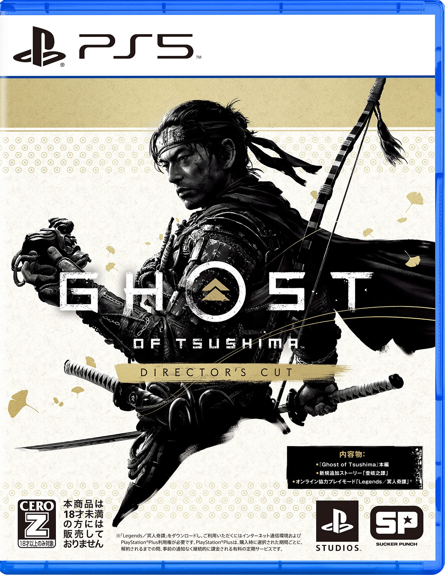全国送料無料 【PS5】Ghost of Tsushima Directors Cut