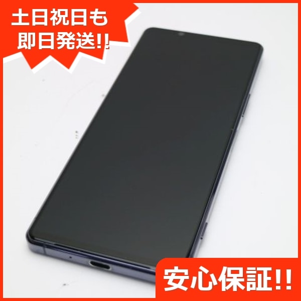 超美品 SO-51A Xperia 1 II パープル 白ロム 248