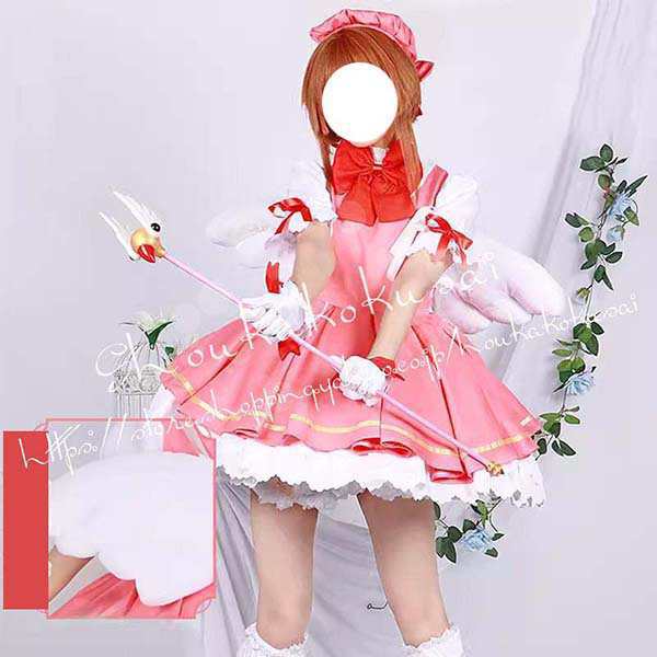 「急速出荷」最低価!格!カードキャプターさくら 木之本桜 戦闘服 大人 子供 コスプレ衣装 日常服 ハロウィン仮装 文化祭