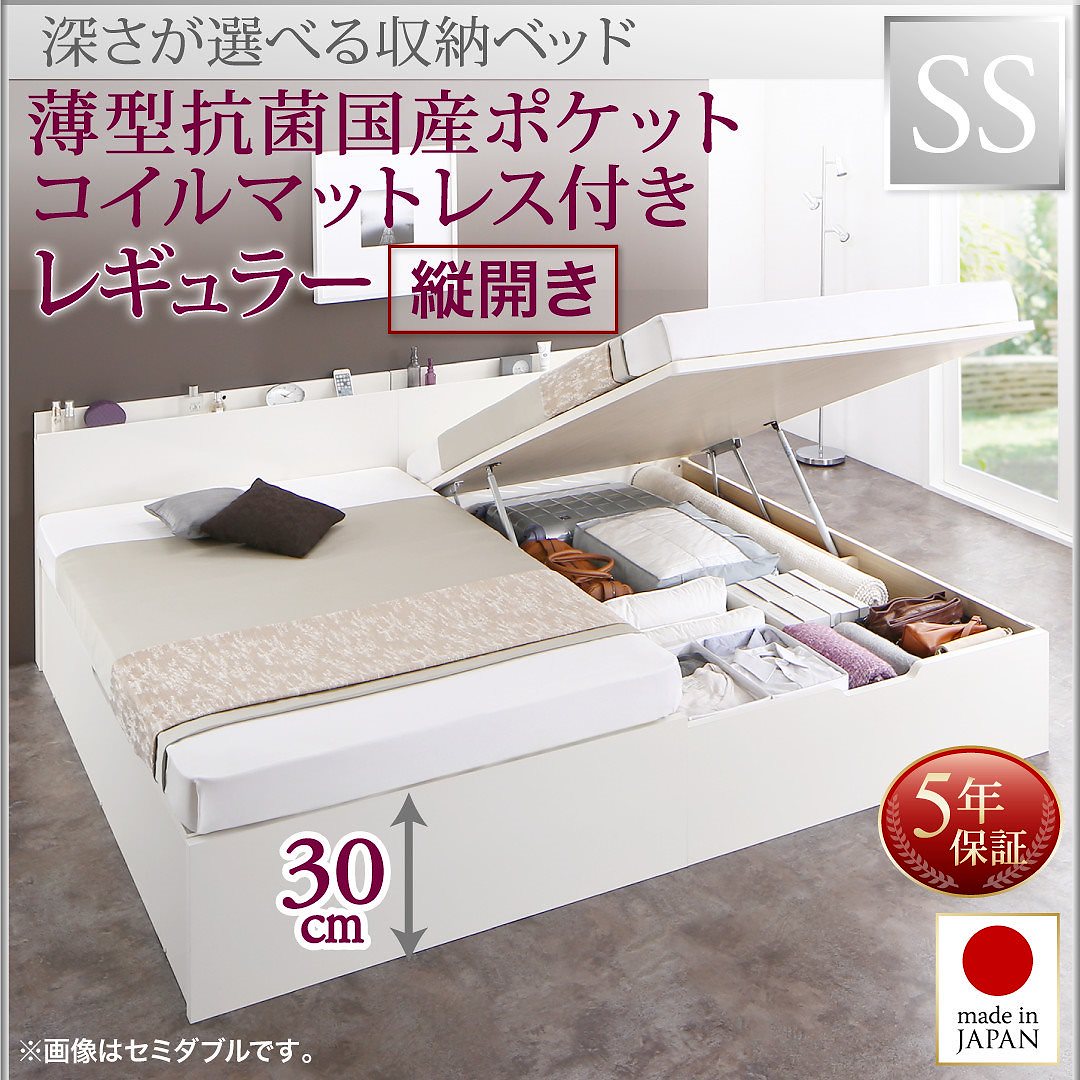 国産 跳ね上げ収納ベッド [Renati-WH]レナーチ ホワイト [薄型抗菌国産ポケットコイルマットレス付き] 縦開き セミシングル 深さレギュラー [フレーム色]ホワイト