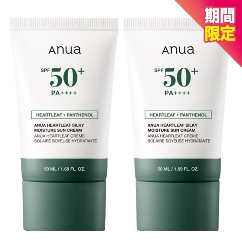 【1+1】 ドクダミシルキーモイスチャーサンクリーム 50ml 2個 (SPF50+PA++++ / 敏感肌の日焼け止め) 保湿ケア UV対策 低刺激