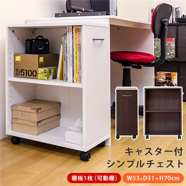 シンプルチェスト/カラーボックス (2段) 可動棚/取っ手/キャスター付き ダークブラウン(DBR) 組立式