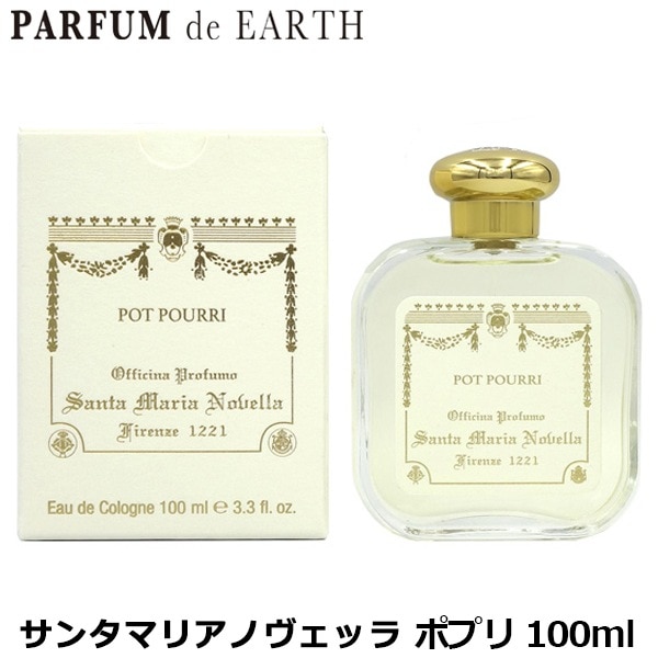 サンタマリアノヴェッラ Santa Maria Novella ポプリ オーデコロン EDC SP 100mlSanta Maria Novella POT- POURRI【SMN 香水】