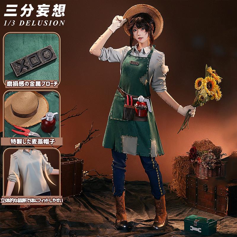 【工場直販 品質保証】 【三分妄想1/3Delusion】 IdentityV 第五人格 庭師 初期衣装 コスチューム コスプレ衣装 /ウィッグ/靴