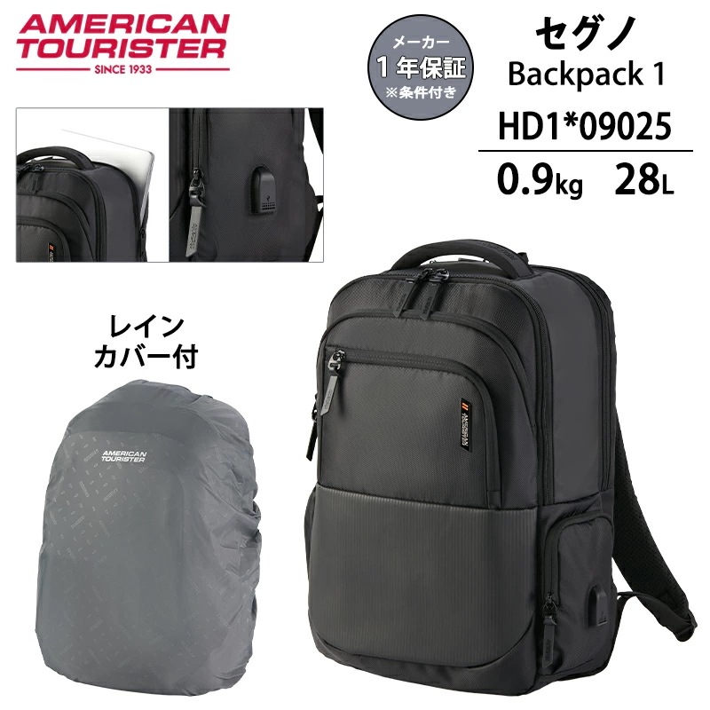 セグノ 2.0 バックパック1 28L 17インチPC収納 USBポート 抗菌 レインカバー付き キャリーオン ビジネスリュック HD1*09025
