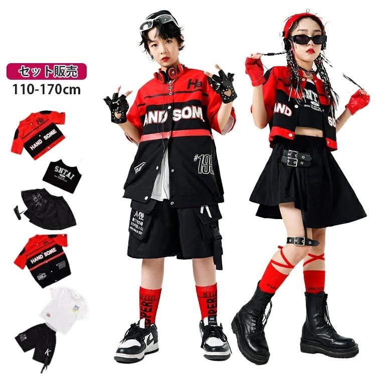 [新品入荷]キッズ 半袖 短パンツ ジャケット ダンス 機能風 レッド 黒 スカート 女の子 男の子 子供服 ユニセックス カッコイイ ヒップホップ キッズ ダンス衣装