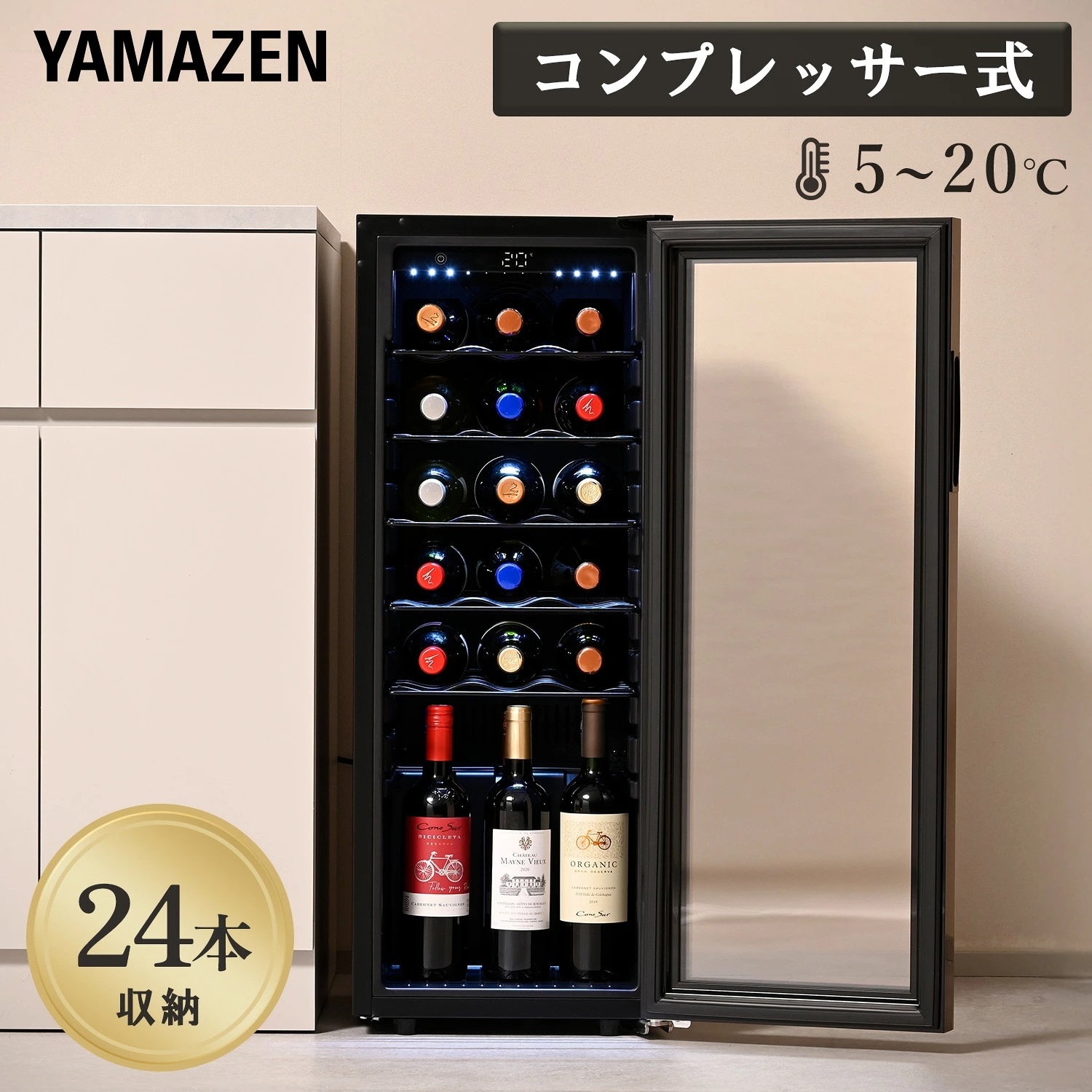 Qoo10] 山善 ワインセラー コンプレッサー式 小型 2