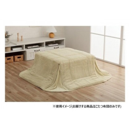 省スペース こたつ布団 正方形 無地調 約170×170cm ミルキーベージュ 6842719