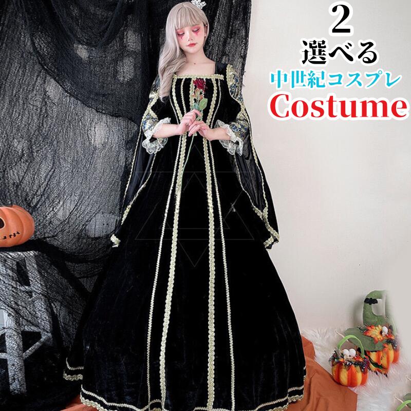 [SNS話題沸騰!2枚1OO円OFF！]ハロウィン衣装 中世紀 ドレス 魔女 コスチューム 仮装 悪魔 コスチューム 魔女 巫女 大人用 女王様 女王 コスプレ衣装 コス 女性 お化け 余興 レデ