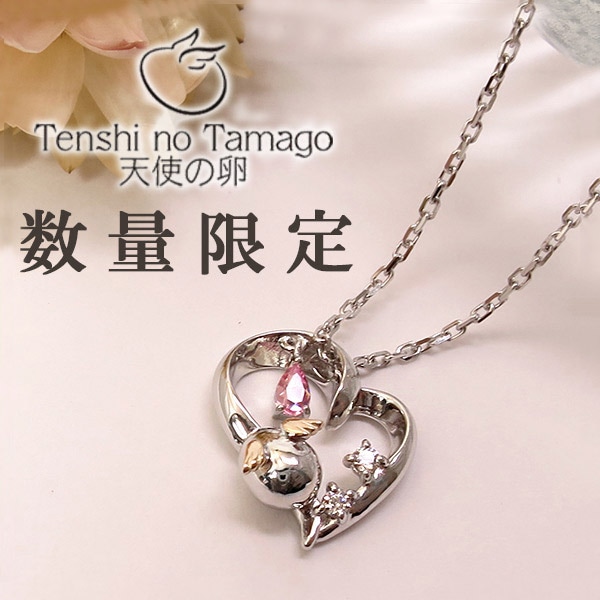 天使の卵 数量限定 オープンハート ピンクジルコニア シルバーネックレス ジルコニア シルバー