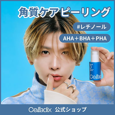 Qoo10] セラディックス トリプルレチノールウォッシュピール 30