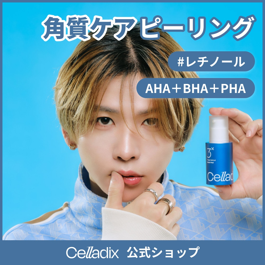 Qoo10] セラディックス トリプルレチノールウォッシュピール 30