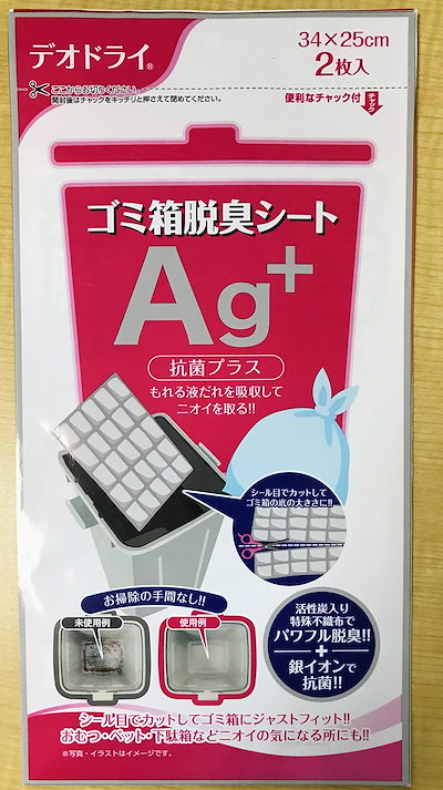 他サイト： 豊田化工　デオドライ ゴミ箱脱臭シートAg抗菌プラス 2枚入の商品画像