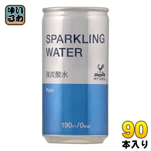 富永貿易 神戸居留地 スパークリングウォーター 190ml 缶 90本 (30本入×3 まとめ買い) 炭酸水 無糖 ソーダ 炭酸飲料