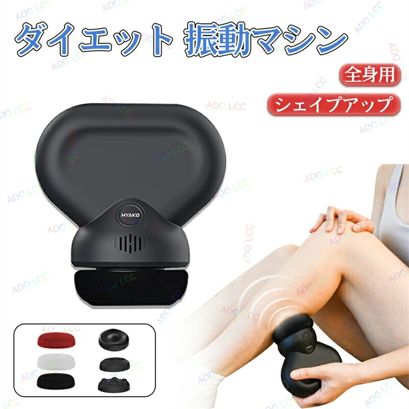 【3日以内に出荷】振動マシン 振動 お腹 ダイエット器具 ダイエット 振動マシン 足 振動マシーン 健康器具ダイエット 健康 ダイエット ダイエット器具 シェイプアップグッズ