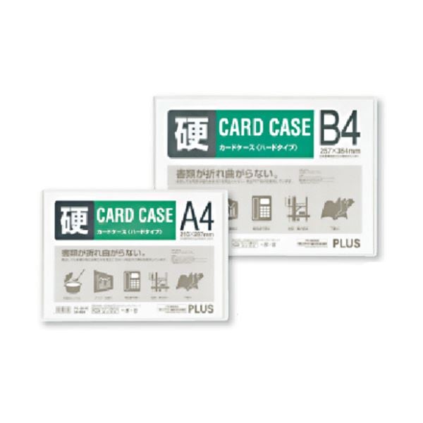 プラスカードケース ハードタイプ B5 PC-215C 1セット(20枚)