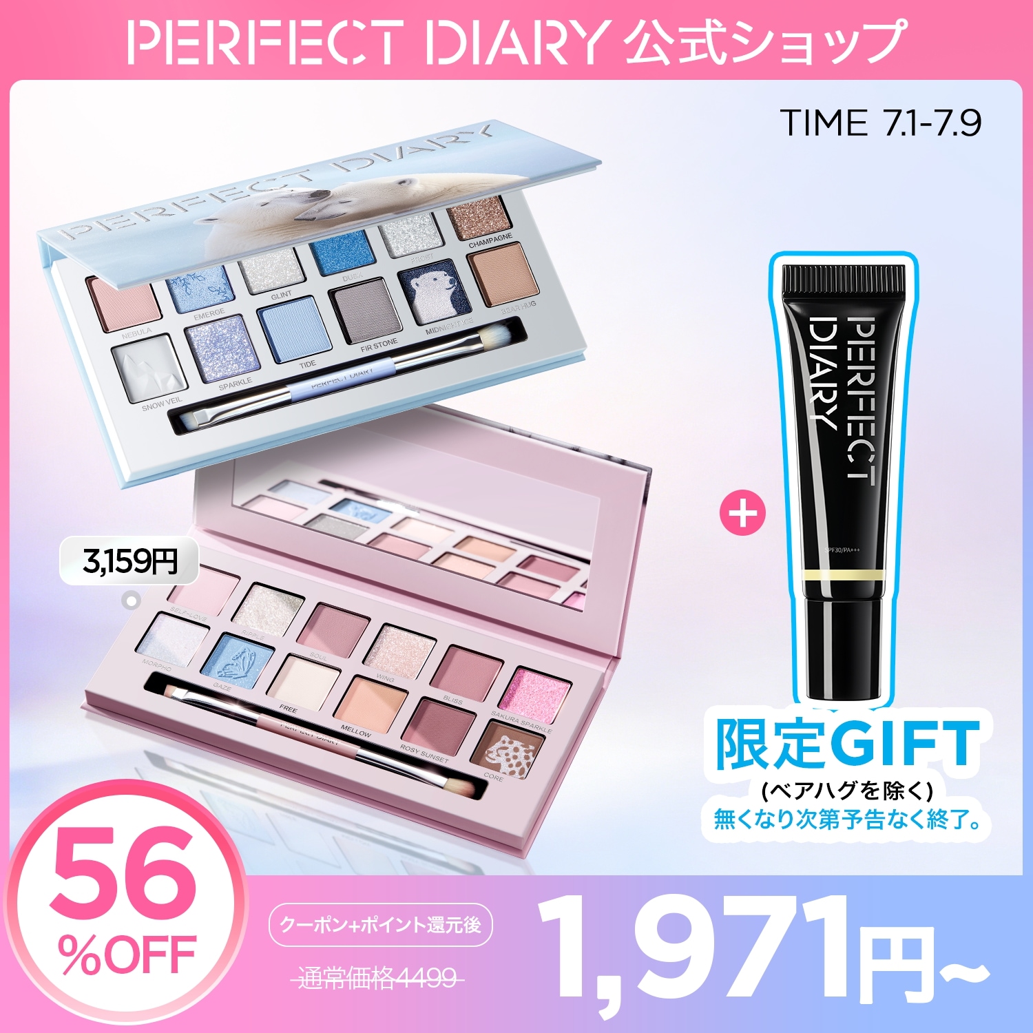 Qoo10] PERFECT DIARY エクスプローラ 12色動物アイシャドウパ