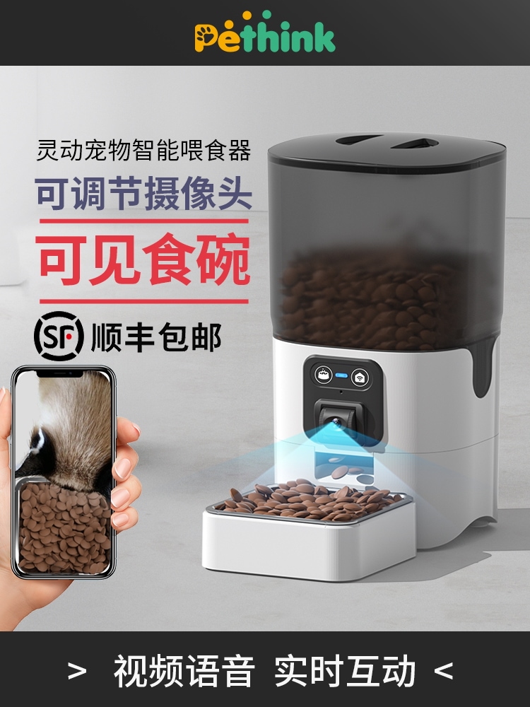 猫や犬の自動給餌器 ネコ用ペットのインテリジェントな定時定量給餌器 ネコや犬の飼料用給餌機 ビデオ付き