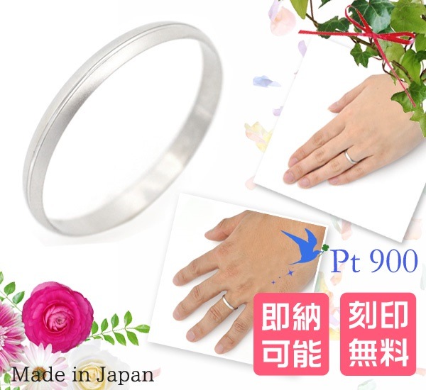送料無料国内発送日本製 Pt900 プラチナリングプラチナカットリング　マットタイプ * 523号対応価格は１点のお値段となっております
